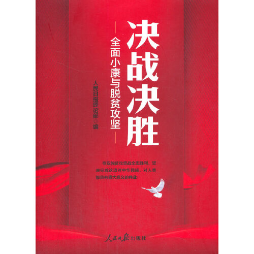 顶级对决引人入胜，胜利鲜明分晓