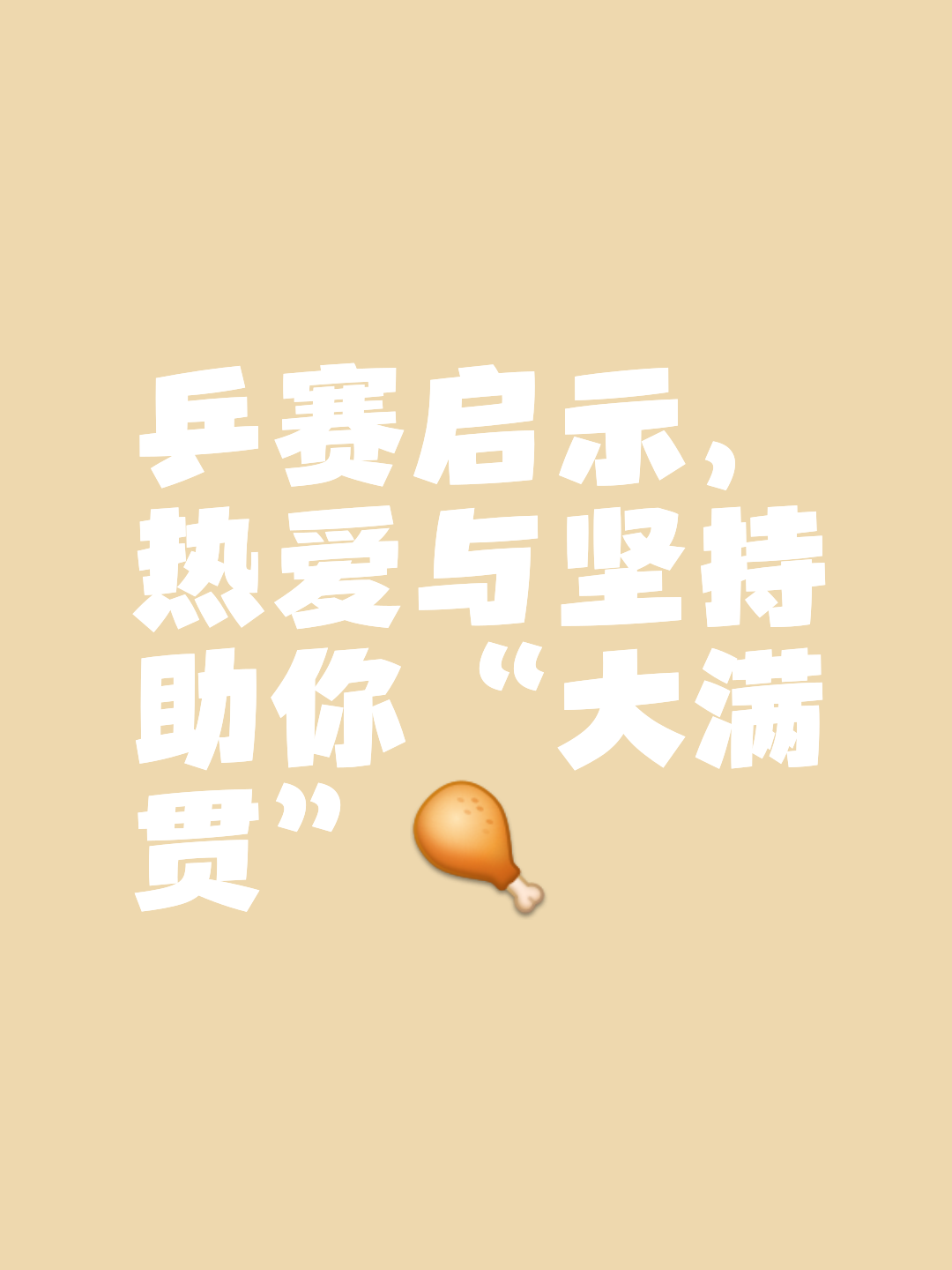 爱游戏官方入口-昂热士气高涨，努力争取下一场比赛胜利