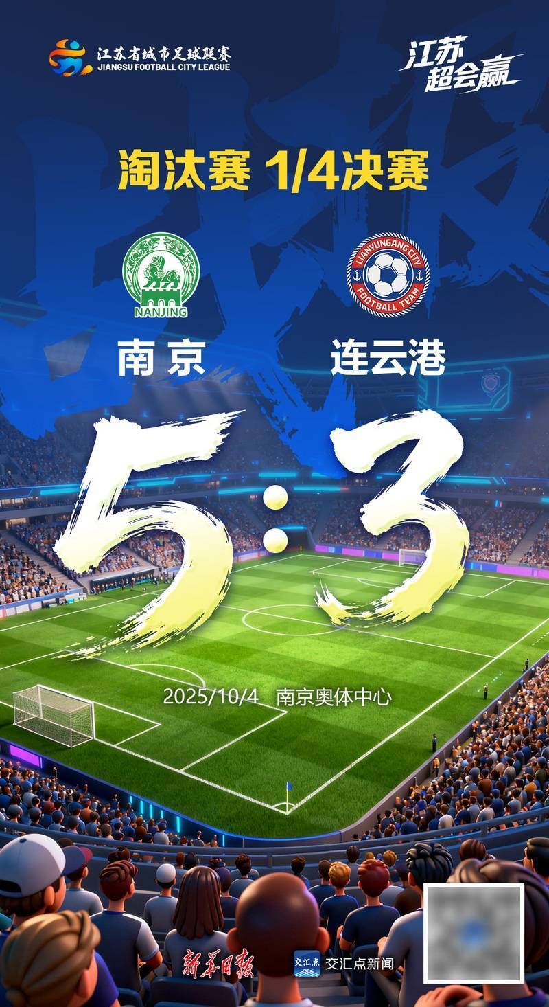 关于江苏队迎来十连胜，状态火热的信息